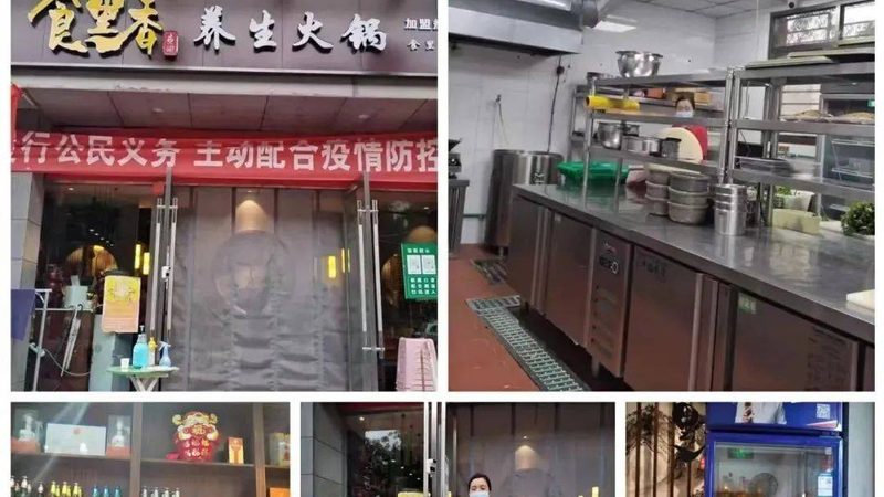 小型超市食品批发清单表格